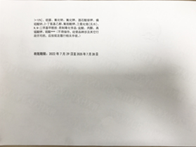 經營許可證書
