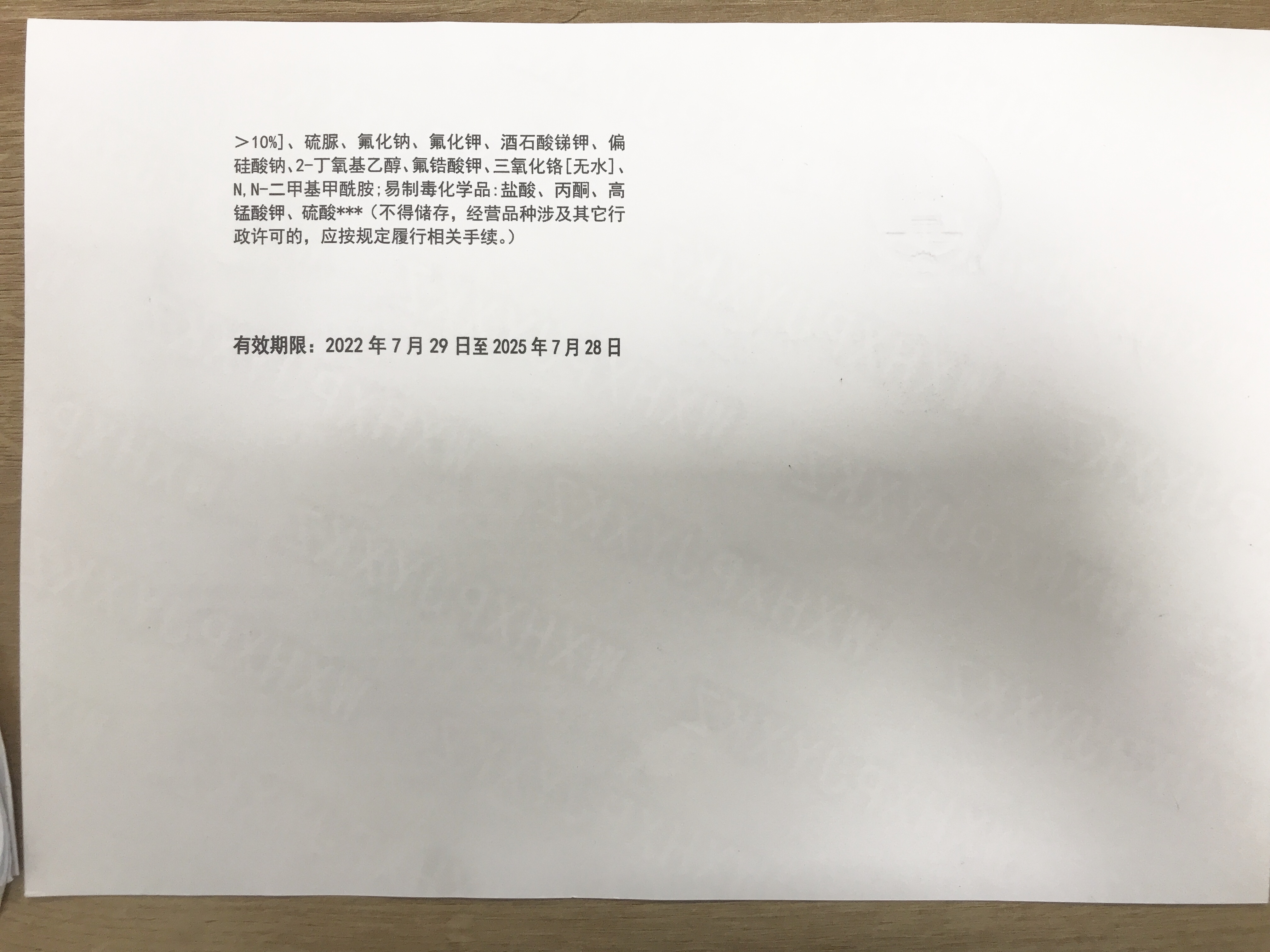 經(jīng)營(yíng)許可證書
