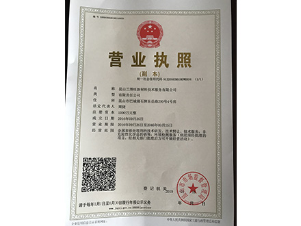 營業執照